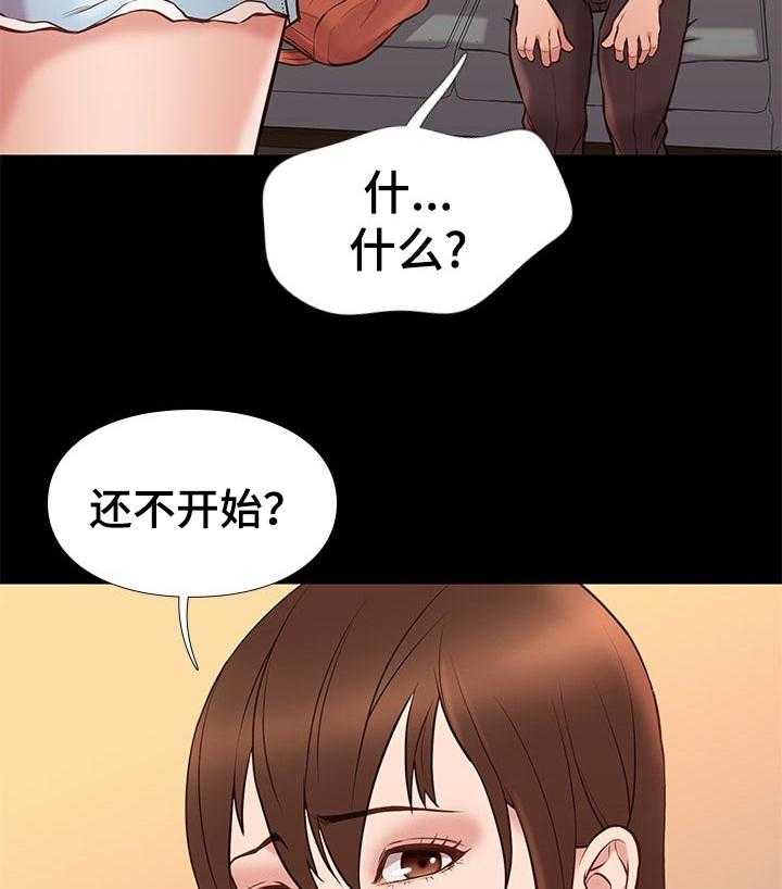 《集团公子》第42话 42_没想到 第36页