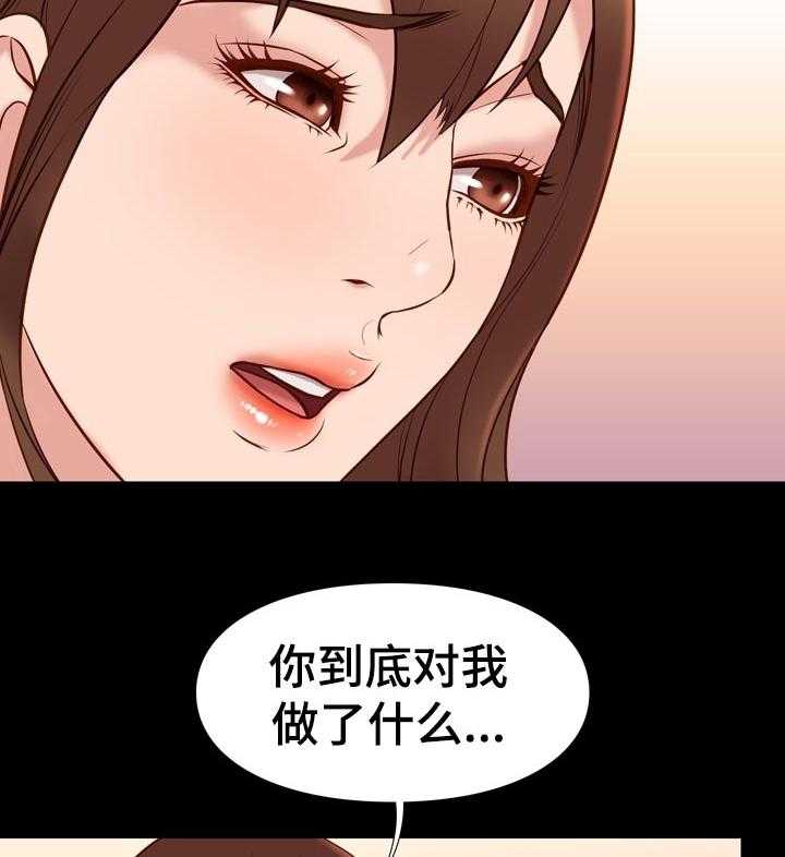 《集团公子》第42话 42_没想到 第3页