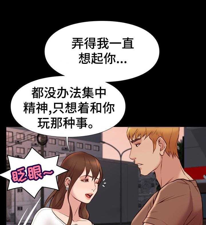 《集团公子》第42话 42_没想到 第5页