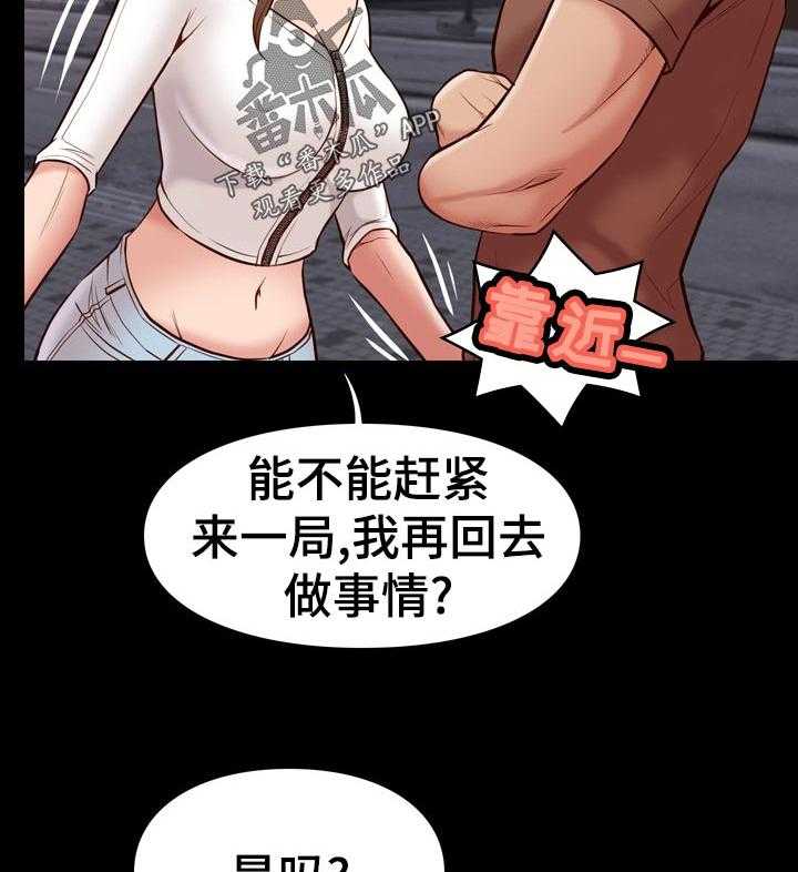 《集团公子》第42话 42_没想到 第6页