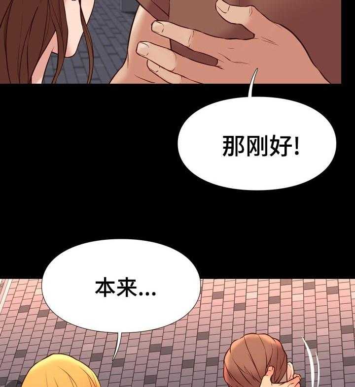 《集团公子》第42话 42_没想到 第8页