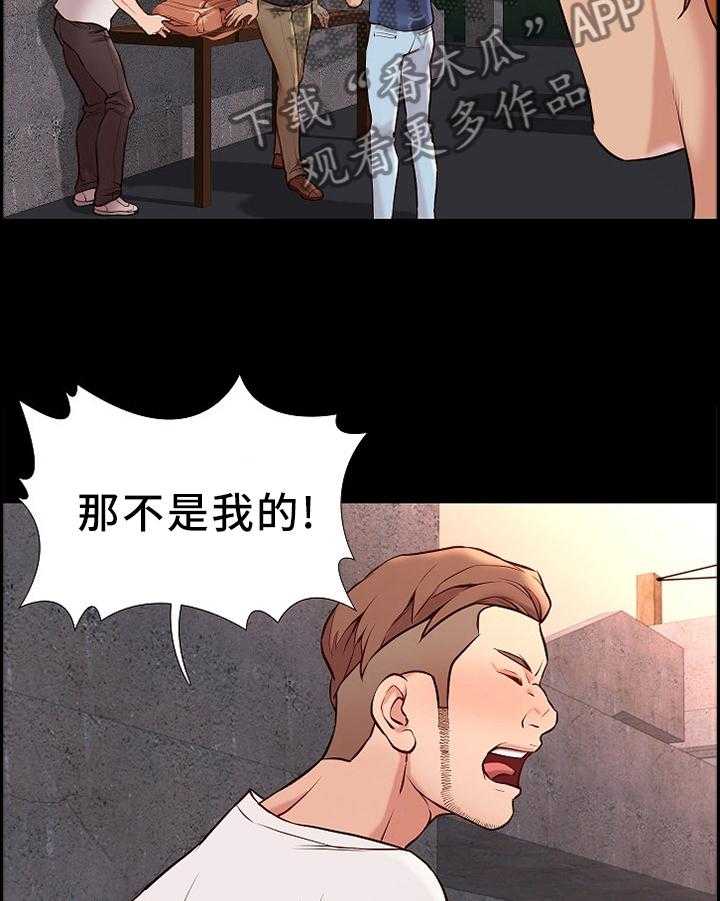 《集团公子》第40话 40_盘问 第13页