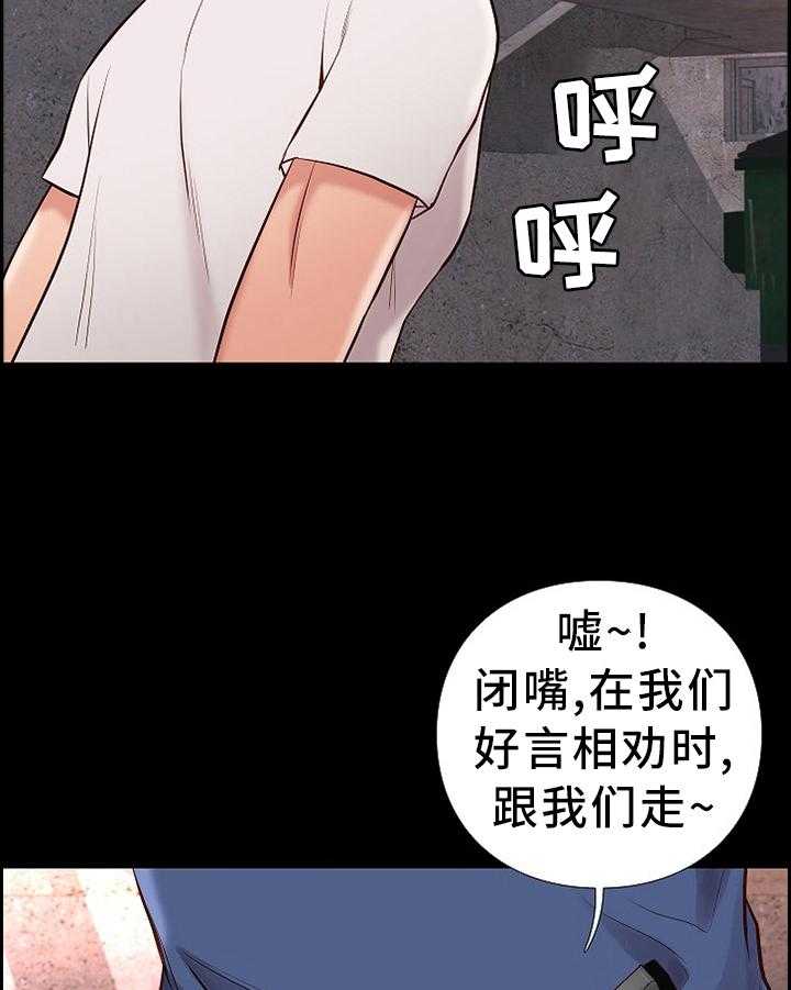 《集团公子》第40话 40_盘问 第14页