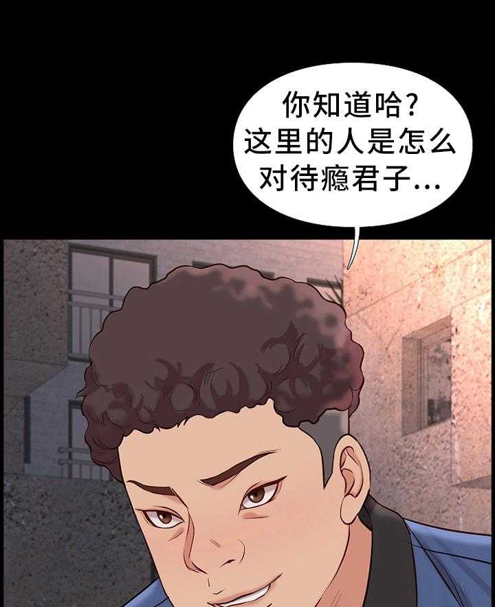 《集团公子》第40话 40_盘问 第16页