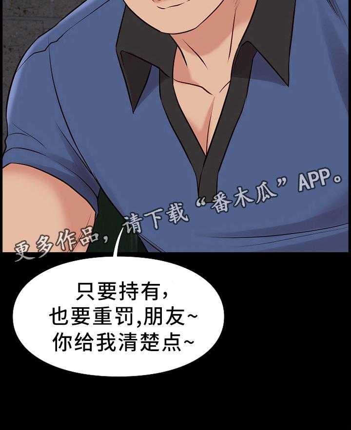 《集团公子》第40话 40_盘问 第17页