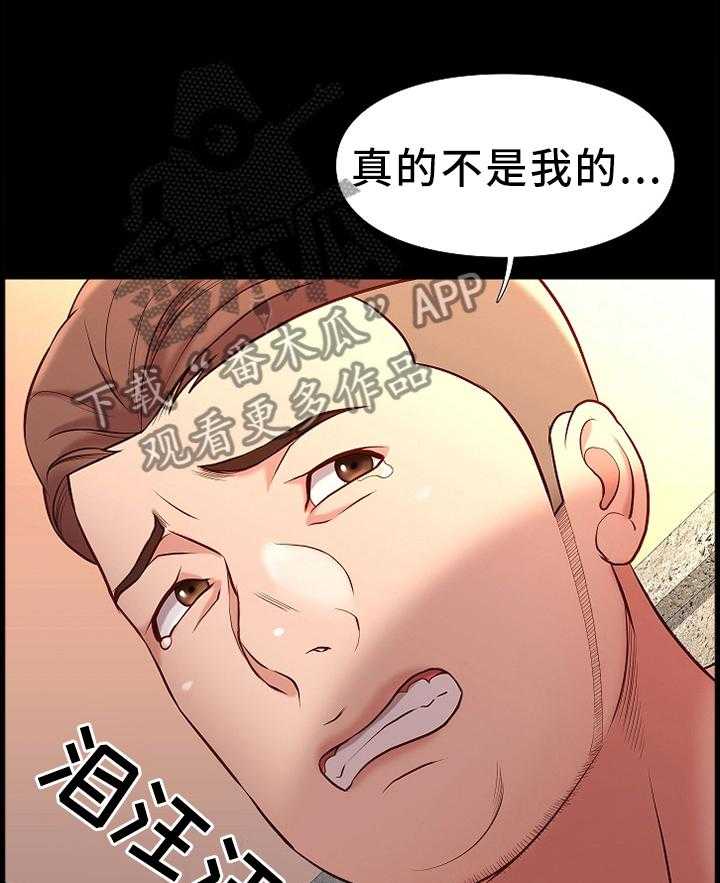 《集团公子》第40话 40_盘问 第18页