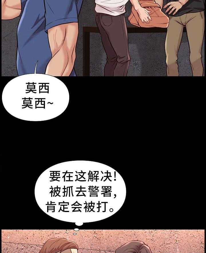 《集团公子》第40话 40_盘问 第22页