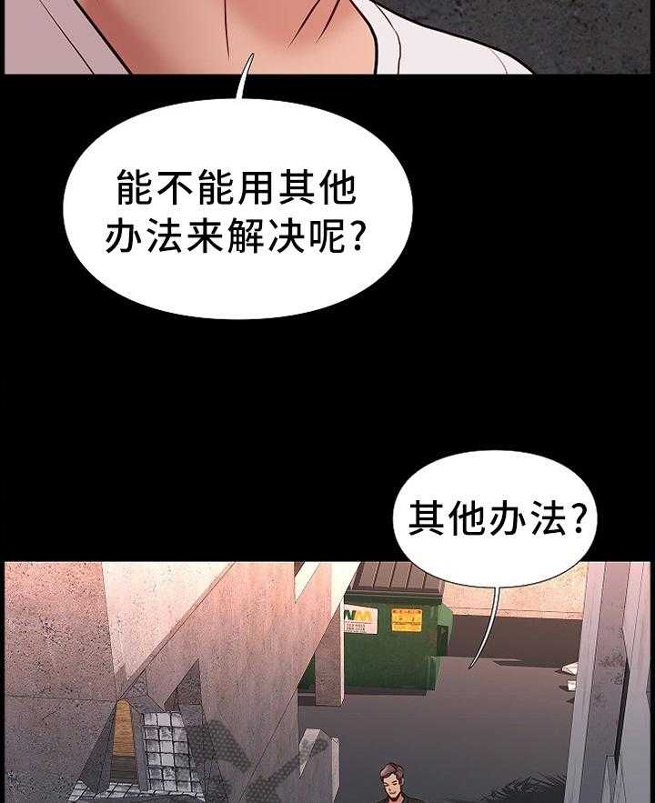《集团公子》第40话 40_盘问 第25页
