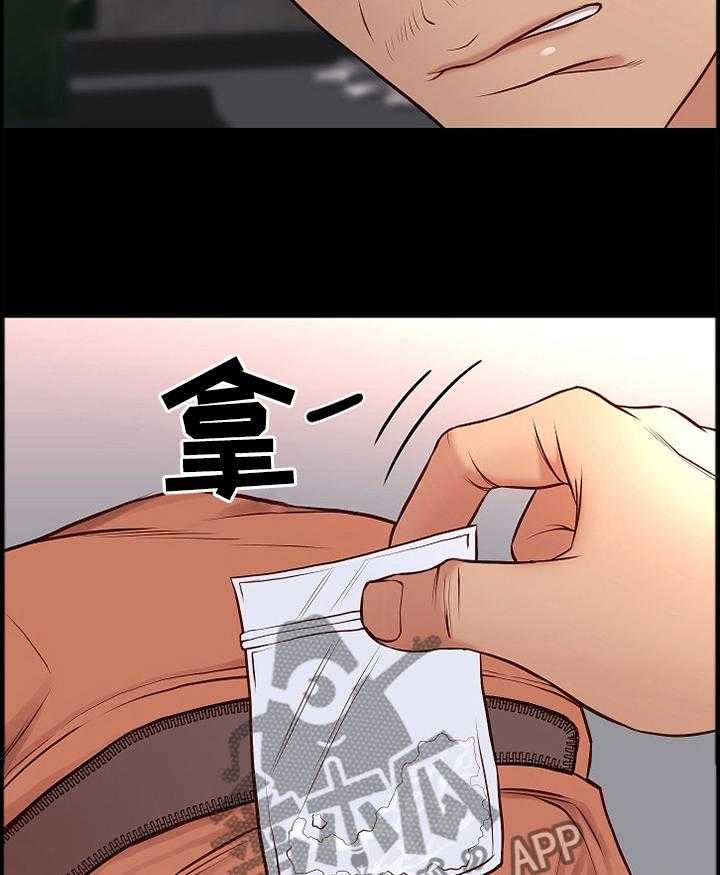 《集团公子》第40话 40_盘问 第2页