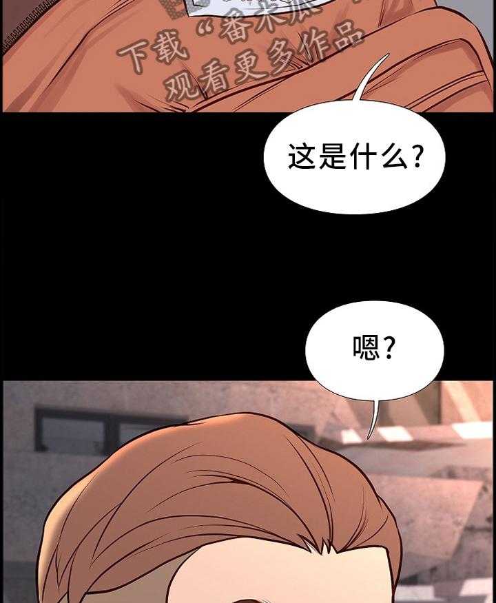 《集团公子》第40话 40_盘问 第3页