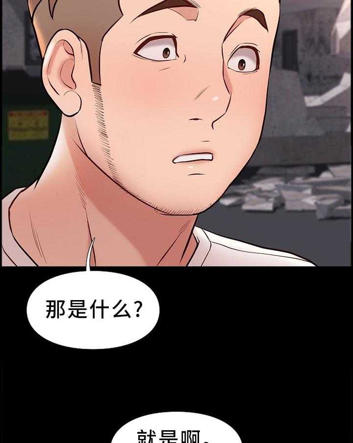 《集团公子》第40话 40_盘问 第4页