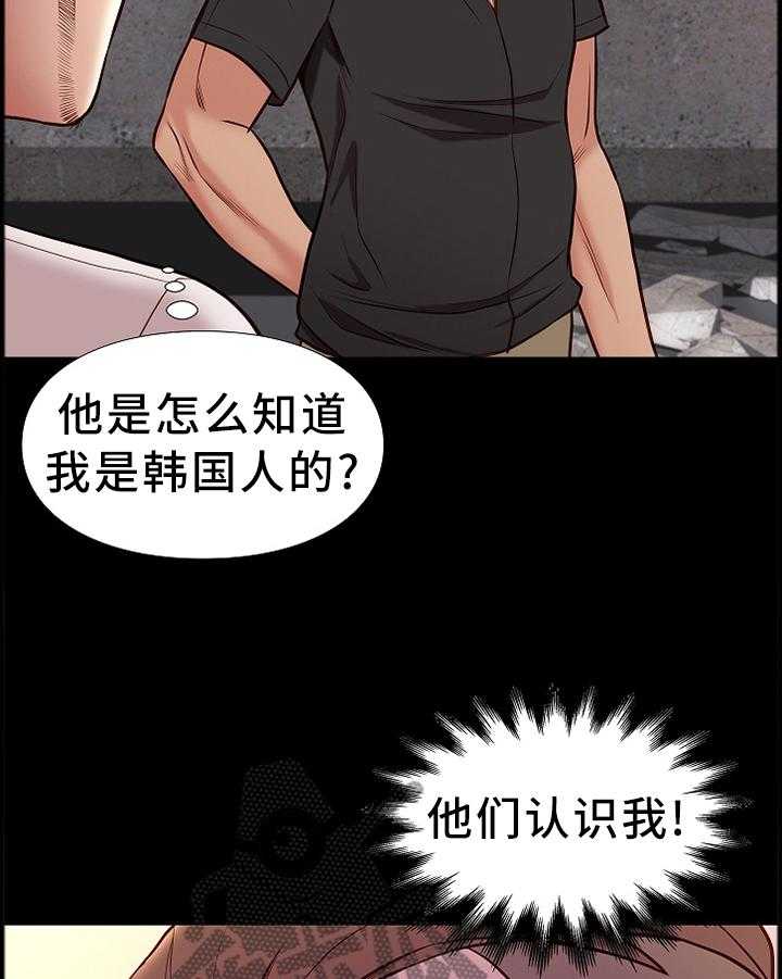《集团公子》第40话 40_盘问 第7页