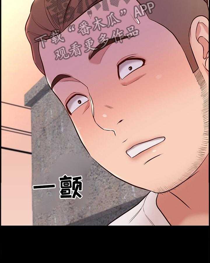 《集团公子》第40话 40_盘问 第8页