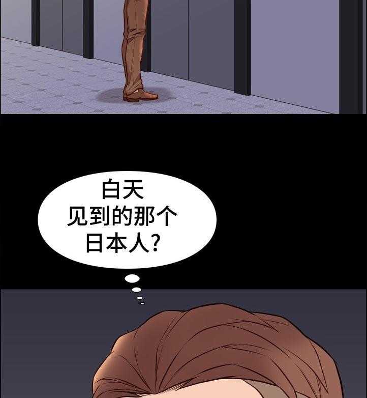 《集团公子》第44话 44_一伙人？ 第10页