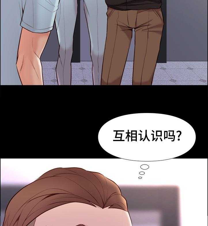 《集团公子》第44话 44_一伙人？ 第16页