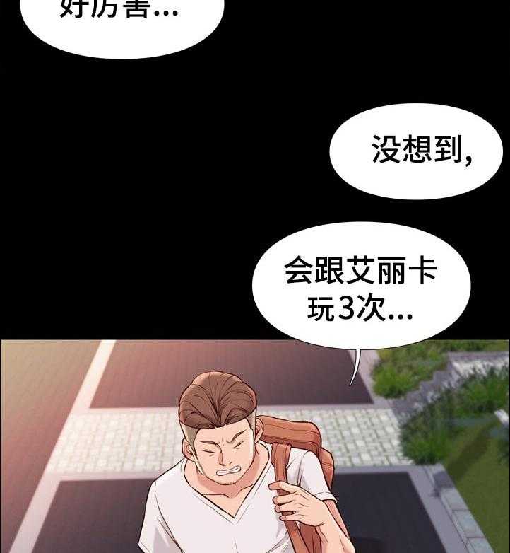 《集团公子》第44话 44_一伙人？ 第5页