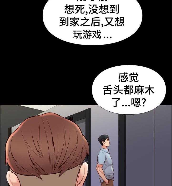 《集团公子》第44话 44_一伙人？ 第8页