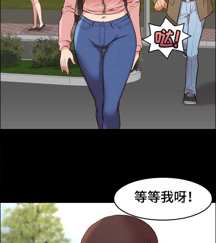 《集团公子》第45话 45_求救 第10页