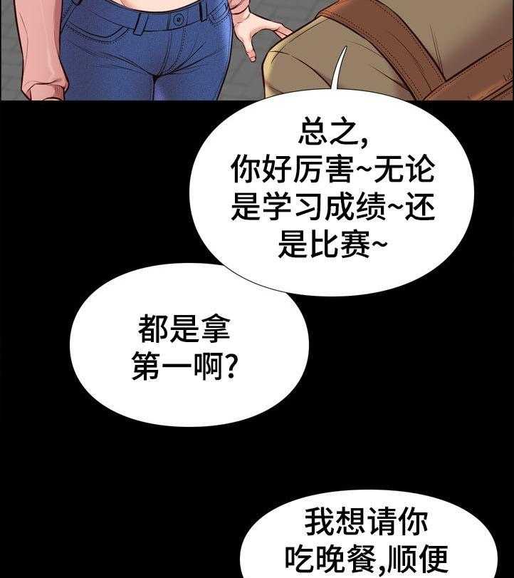 《集团公子》第45话 45_求救 第13页