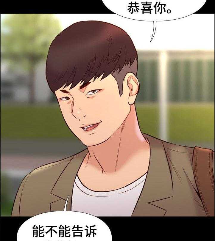 《集团公子》第45话 45_求救 第14页