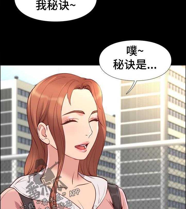 《集团公子》第45话 45_求救 第15页