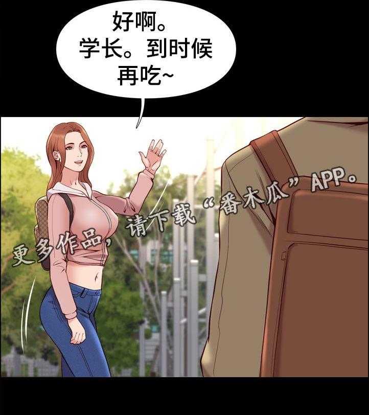 《集团公子》第45话 45_求救 第18页