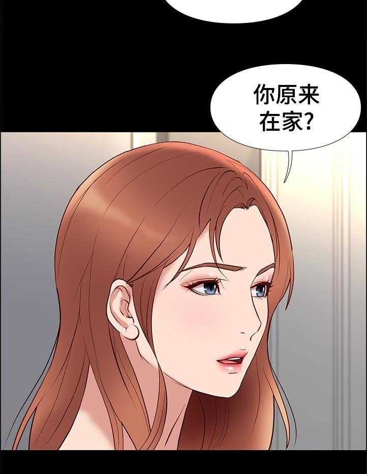 《集团公子》第45话 45_求救 第27页