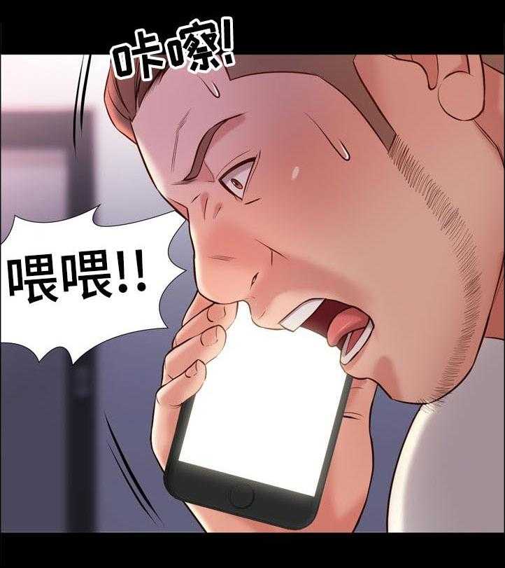 《集团公子》第45话 45_求救 第5页