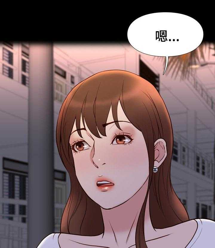 《集团公子》第43话 43_寿司店 第10页