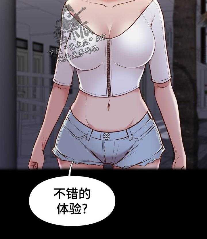 《集团公子》第43话 43_寿司店 第12页
