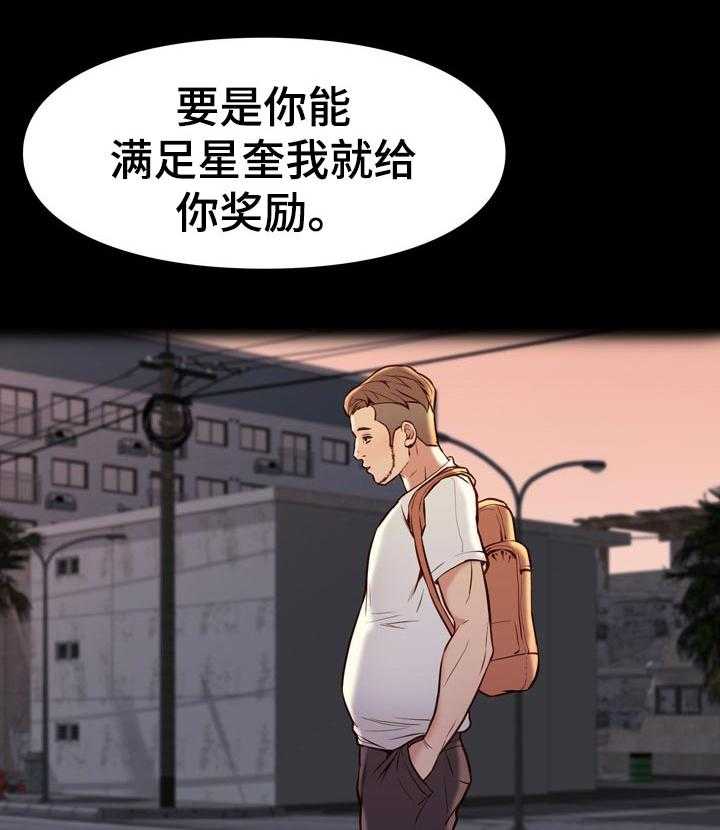 《集团公子》第43话 43_寿司店 第16页