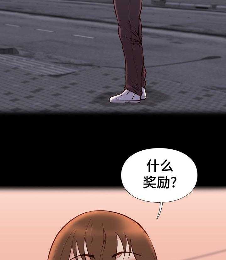 《集团公子》第43话 43_寿司店 第17页