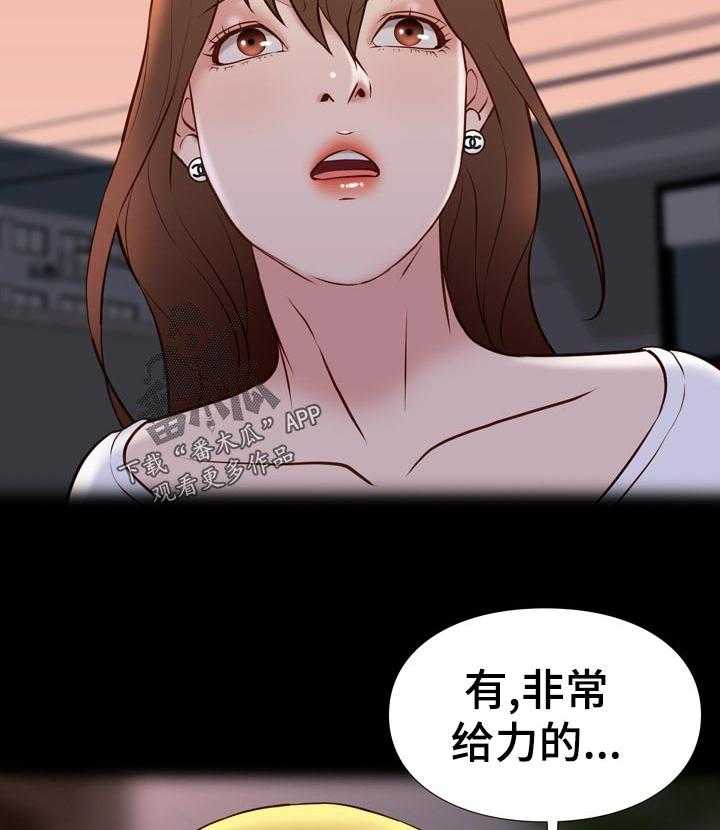 《集团公子》第43话 43_寿司店 第18页