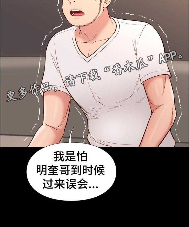 《集团公子》第43话 43_寿司店 第23页