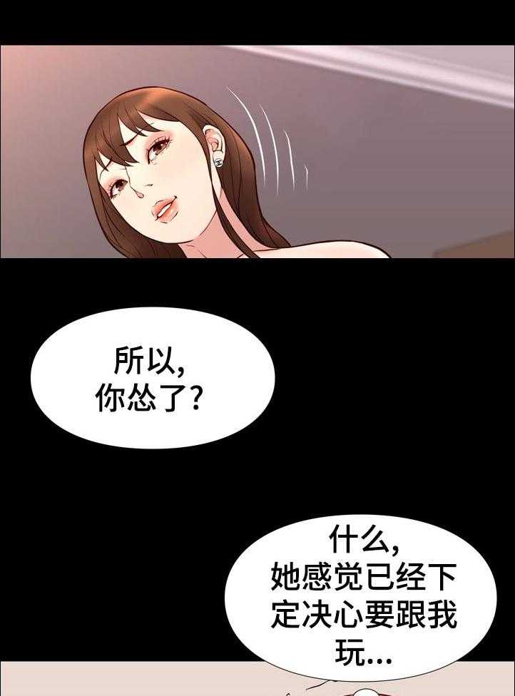 《集团公子》第43话 43_寿司店 第24页