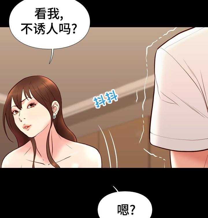 《集团公子》第43话 43_寿司店 第26页
