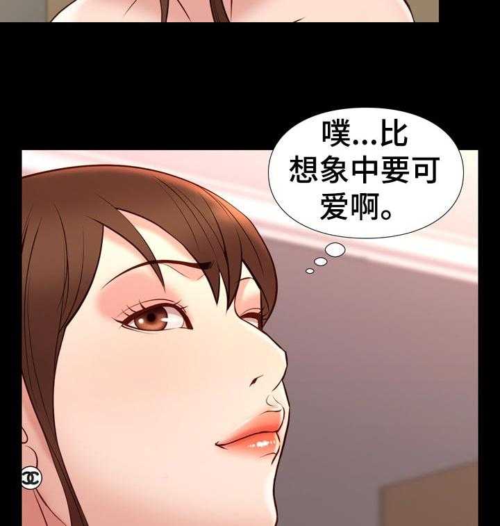 《集团公子》第43话 43_寿司店 第28页