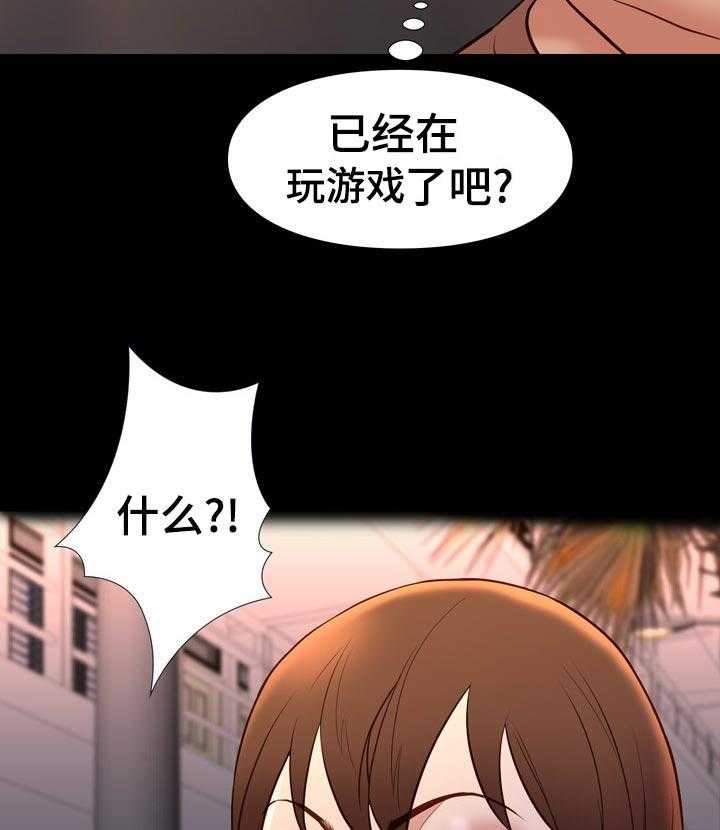 《集团公子》第43话 43_寿司店 第5页
