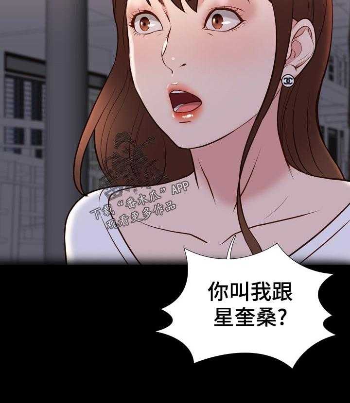 《集团公子》第43话 43_寿司店 第6页