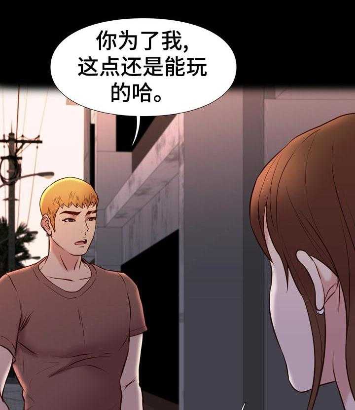 《集团公子》第43话 43_寿司店 第7页