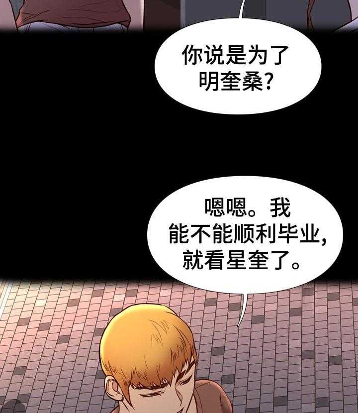 《集团公子》第43话 43_寿司店 第8页