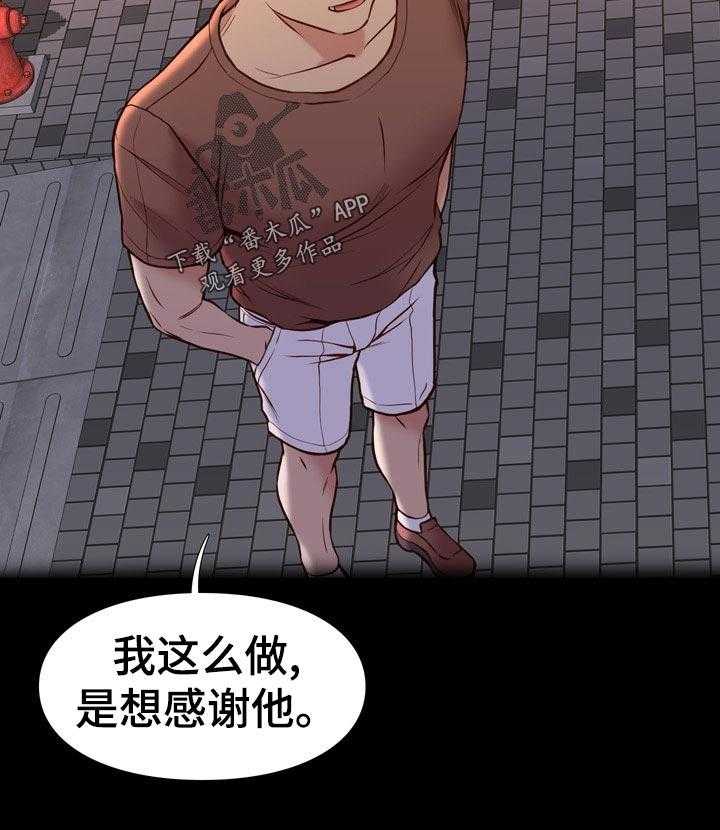 《集团公子》第43话 43_寿司店 第9页