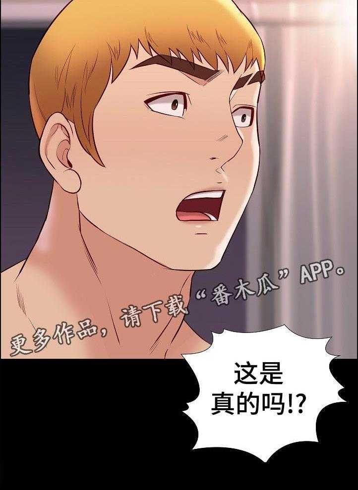 《集团公子》第48话 48_出发 第18页
