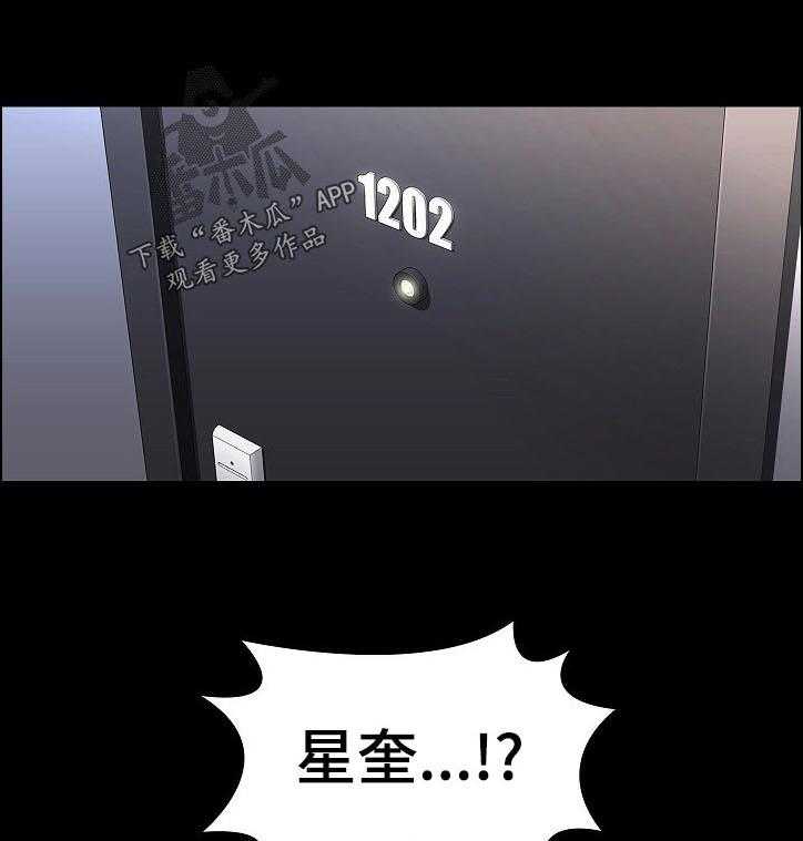 《集团公子》第48话 48_出发 第1页