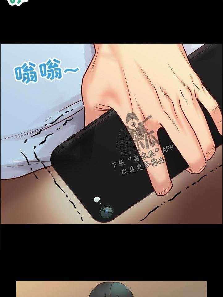 《集团公子》第48话 48_出发 第34页