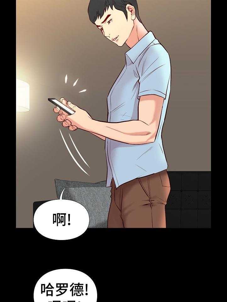 《集团公子》第48话 48_出发 第35页