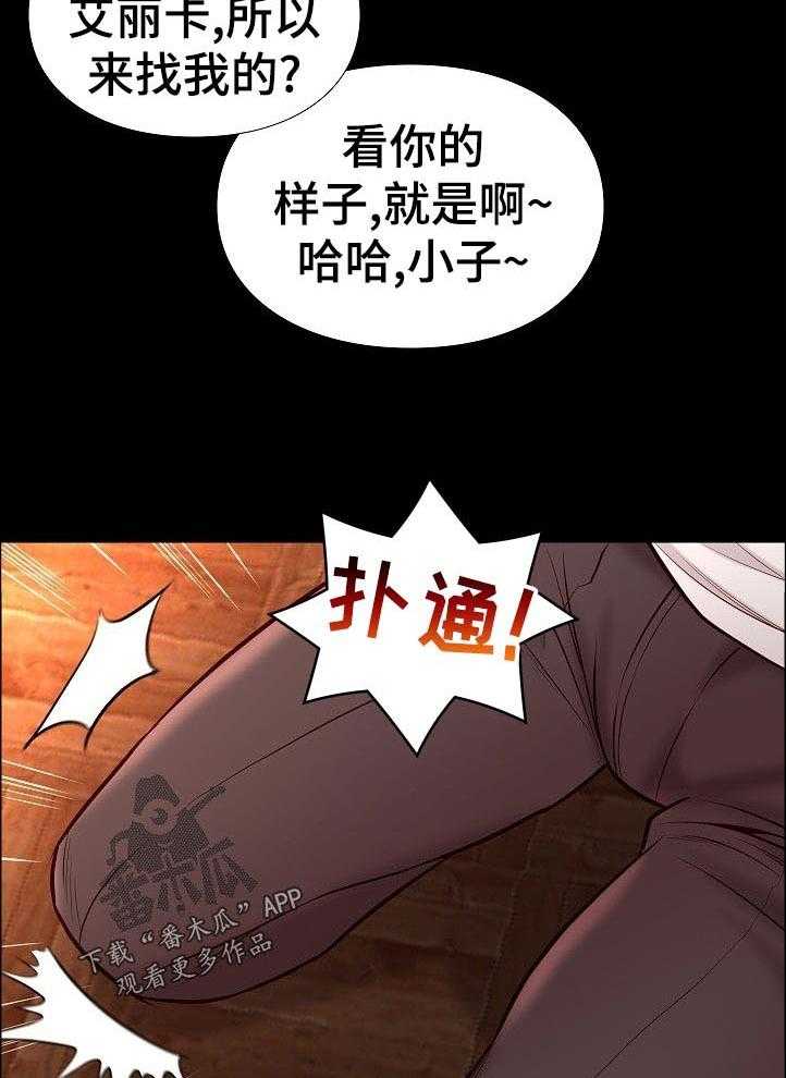 《集团公子》第48话 48_出发 第5页