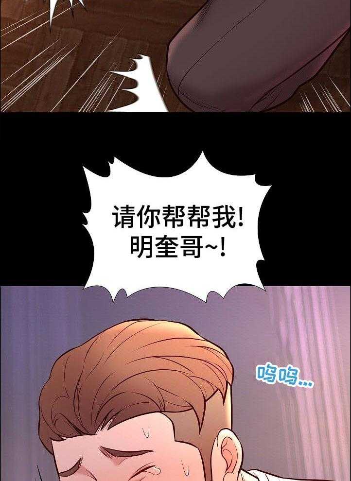 《集团公子》第48话 48_出发 第6页