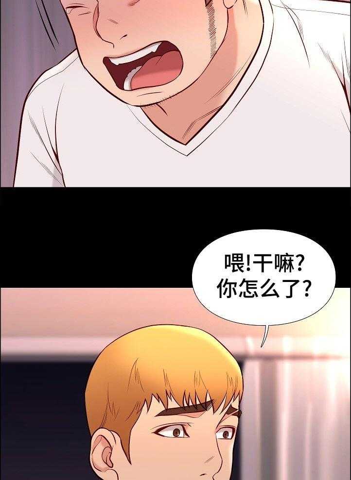 《集团公子》第48话 48_出发 第7页