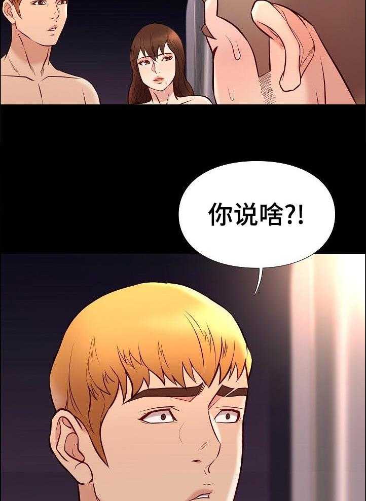 《集团公子》第48话 48_出发 第9页